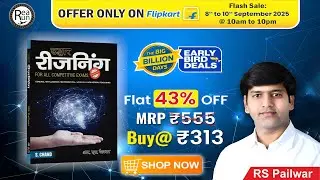 Flipkart Big Billion Sale | Uddhar Reasoning Book सिर्फ ₹313 | Best Book for All Government Exams