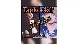Bachpan ka Pyaar part 9||Taekookff||bts