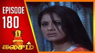 Kalasam | Tamil Serial | Epi 180 | Sun TV | Ramya Krishnan | Vision Time