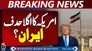 US Considers Iran Intervention | Israel Also Reviewing Options | Jerusalem Post - Aaj News Breaking