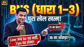 BNS One Shot: Section 1 to 3 | परिभाषाएँ और Common Intention | रटना मना है! 🚫🧠