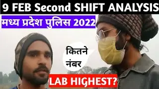 MP Police Exam Analysis 2022। MP Police Paper 9 feb second shift। MP Police Paper cutoff 2022।