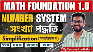 Class-27 Number System | L-1 Simplification (সরলীকরণ) for SSC RAILWAY WBCS WBP Exams