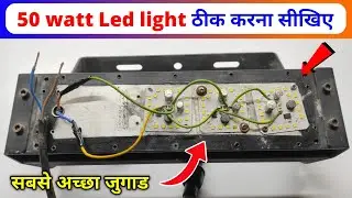 50 watt Led light repair | Halogen light repair