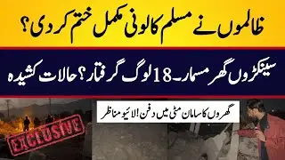 Muslim Colony Demolished | Hundreds of Houses Razed | 18 Arrested | Tension in Islamabad