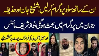War Of Words Between Shafi Jan And Huzaifa Rehman In Live Program | Hum News | Pakistan