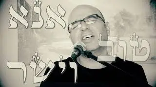 עדי חייט- ענני (קאבר)