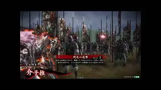 英傑大戰 ＺｏＨｋ 対 ＺＯＮＥ