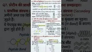 Chemistry class//12th Chapter //Polymer//Jaaib Atoms//2026