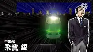 電車でD IronBeat ガンダムseed風