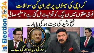 Election Result 2024 : Shocking question on Karachi seats - Will Sheikh Rasheed win or lose?