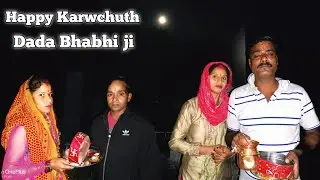 Dada aur bhabhi ji ne aise mnaya Karwachauth || Daily Vlog