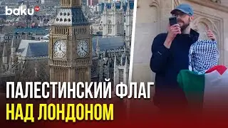 В Лондоне босоногий мужчина с палестинским флагом забрался на Биг-Бен