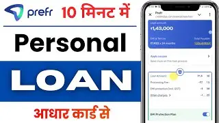 Prefr loan app | prefer loan apply | prefer live proof loan apply | Prefer App Se Loan kaise le