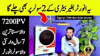 Tiger T-7200+ (4kW) Inverter | Dual Output | Built-in WiFi | 7-Year Warranty | Gold Series Review