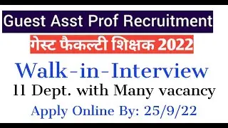 GUEST FACULTY RECRUITMENT 2022 || WALK-IN-INTERVIEW || APPLY ONLINE BY 25 SEPT. 2022