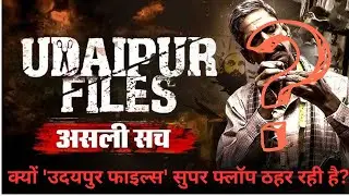 Udaipur Files Full Movie 4K - Real Flop Story