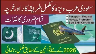 Pakistan to Saudi Work Visa 2026  | Complete Information & Required Documents for saudi arabia visa