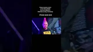 Апофеоз съемок клипа / Стас Ленин Band & Маски Шоу, Каламбур - Хлопчата Дівчата