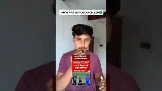 Ind Vs Pak world cup Match Cancel 😱✅ | #indvspak #cricketnews #cricket #viral #shorts #informative