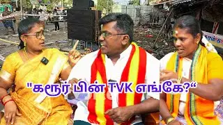 How is TVK Vijay's political path after Karur riots? | Tamil Nadu Politics 2026 | #vibervoice #tv...