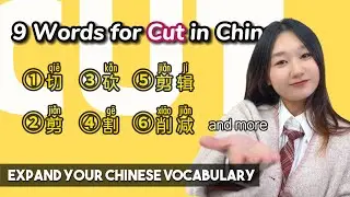 9 Various Ways to Say 'Cut' in Chinese&mdash;You'll Be Surprised! | Learn Chinese