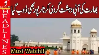 India's water terrorism Kartarpur also submerged |HEADLINE 5PM NEWS| A1TV| 27 AUG 2025