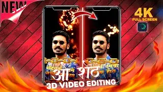O शेट 🔥 O SHETH | 4K Attitude Status Editing | 3D Video Editing | Alight Motion Video Editing