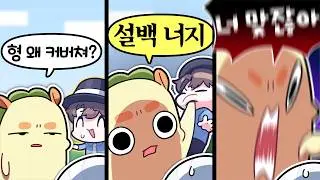 뿡아 우리 같은 팀이잖아