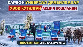 КАРВОН УНВЕРСАЛ ДРАБИЛКАЛАР✅НАРХЛАРНИ ХАКИКАТДАНХАМ ЁНДИРВОРДИ🔥