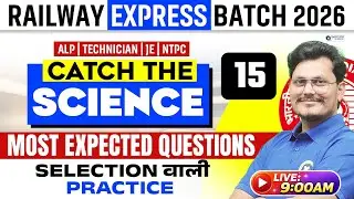 Railway Express Batch 2026 🚆 | Catch the Science 15 | Most Expected Science Questions | Rajneesh sir