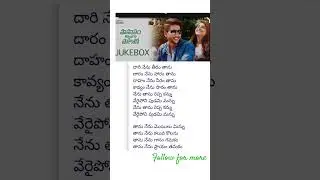 Thanu nenu....song lyrics| Naga Chaitanya movie #song