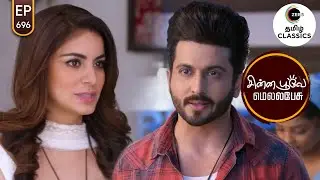 Karan meets Preeta﻿ | Chinna Poove Mella Pesu | Ep 696 | ZEE5 Tamil Classic