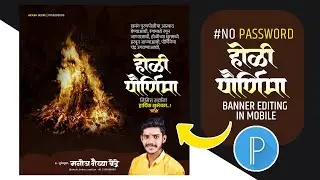 Holi Pornima Banner Editing | Holi banner editing | Holi Banner Editing | holi banner editing |