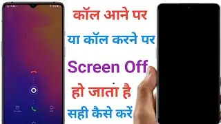 Screen off during call 2023 | Proximity sensor problem | call ke time screen off ho jata hai