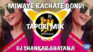 MIWAYE RACHATE TAPORI MIX DJ SHANKAR GHATANJI 