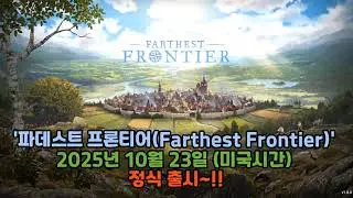 파데스트프론티어 Farthest Frontier 정식출시~!! 1티어에서 2티어 마을을 향해