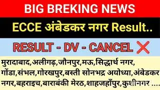 ECCE Ambedkar Nagar Result Out 🔥,Ambedkar Nagar ECCE Result2026