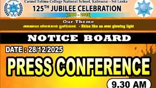 🔴 Live | Press Conference|Jubilee Committee|CFC KALMUNAI #cfc #cfcfans #cfckalmunai