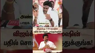 Annamalai Attacks TVK Vijay | BJP | NDA | TN Election 2026 | EVM | Latest News | Sunnews