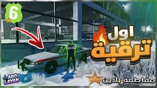 مسكت بوابة الميناء واستلمت الرتبة الجديده وشريت سياره🔥مقاطعة بلاين GTA 5 قراند الحياة الواقعية #12