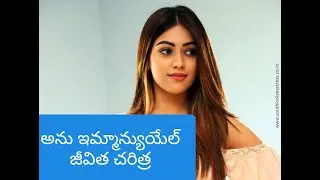 Anu Emmanuel Biography || Anu Emmanuel Life Style || Anu Emmanuel Family Details