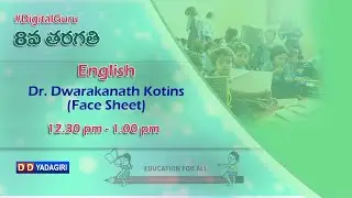 8th Class English || Dr.Dwarakanath Kotins (Facesheet) || School Education || Feb 19, 2021
