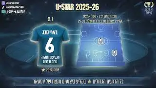 בארי סבג - 2015 -מגן ימין -קשר אמצע -מכבי פ״ת טרום א דרום -קליפ ביצועים נגד בית״ר ירושלים עונת 25-26