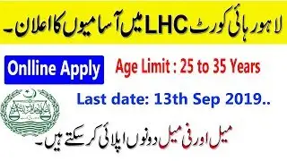 Lahore High Court ( LHC ) Jobs 2019 for Online Apply | How To Apply In LHC Jobs 2019 |