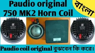 Paudio 750MK2 HF || Paudio 750MK2 HForiginal coiL বুঝবেন কি করে ||