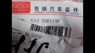 Сайлентблок заднего рычага CHERY S12-3301150