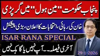 What Gov offer to PTI, What Options Sohail Afridi left? Lahore Manhole Incident &  Pressure on Media