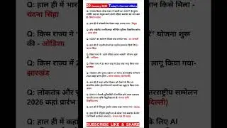 20 January 2026🧠 |&ldquo;Today's Current Affairs | Stay Updated in 60 Sec!&rdquo;