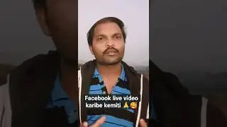 Facebook Live video koribe kemiti #viral #video #shorts #ytshorts 👏👏